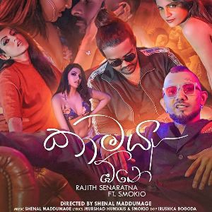 Kaamaya One mp3 Download