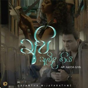 Api Awida Giya mp3 Download