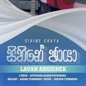 Sihine mp3 Download