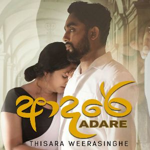 Adare mp3 Download