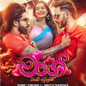 mayam ruweththi mp3 download