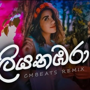 Liyathambara (CMBeats Remix) mp3 Download