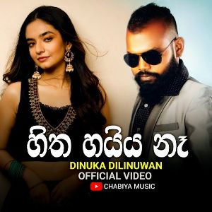 Hitha Haiya Na mp3 Download