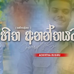 Hitha Ananthayata (Cover) mp3 Download