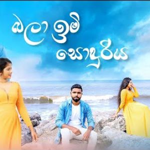 Bala Imi Sonduriya mp3 Download