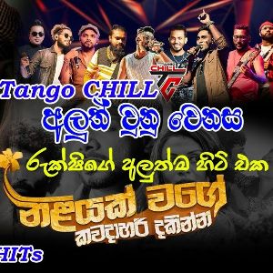 Niliyak Wage New Rukshi Hits (Live Tango chill) mp3 Download