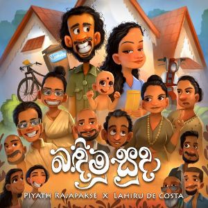 Bandimu Suda mp3 Download