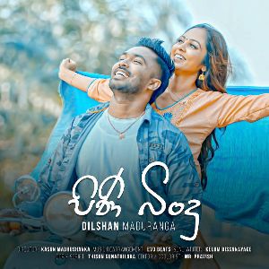 Pini Bindu mp3 Download