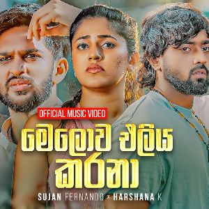 Melowa Eliya Karana mp3 Download