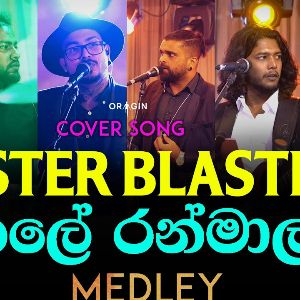 Gele Ran Mala x Master Blaster (Stevie Wonder) Cover mp3 Download