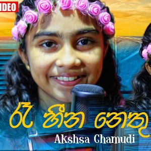 Ra Heena Nethu Gawa mp3 Download