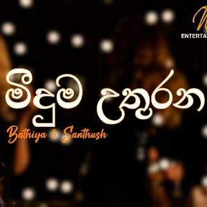 Meeduma Uthurana Sandapane mp3 Download