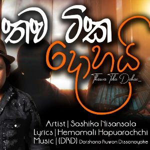 Thawatika Dohai mp3 Download