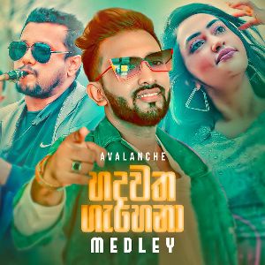 Hadawatha Gahena (Medley) mp3 Download