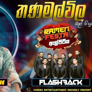 Thanamalwila Mal (Ramen Festa With Flashback Elpitiya) mp3 Download