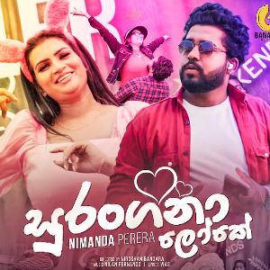 Surangana Loke mp3 Download