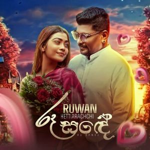 Ru Sande mp3 Download