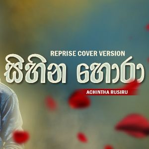 Sihina Hora (Reprise Cover) mp3 Download