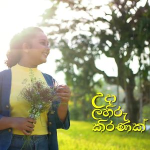 Uda Lahiru Kiranak mp3 Download