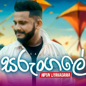 Sarungale mp3 Download