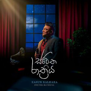 Swetha Rathriya mp3 Download