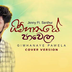 ManThama Waru Ganne (Gimhanaye Pawela) Cover mp3 Download