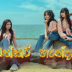 Mathkara Handawe (Cover) mp3 Download