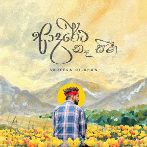 Adareta Ne Seema mp3 Download