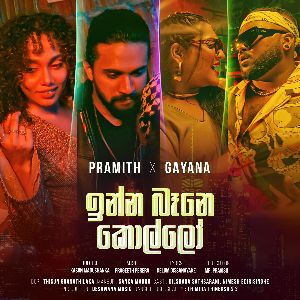 Inna Bane Kollo mp3 Download