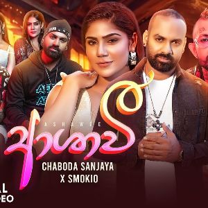 Ashavi mp3 Download