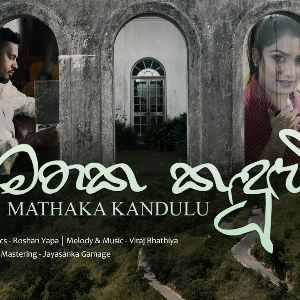 Mathaka kandulu mp3 Download