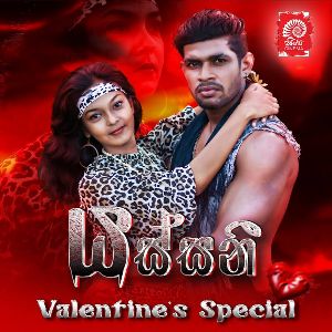 Yassani (Pathan Sri Lankan Version) mp3 Download