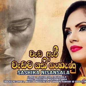 Weda Eree Wedata Yathi Gehenu mp3 Download