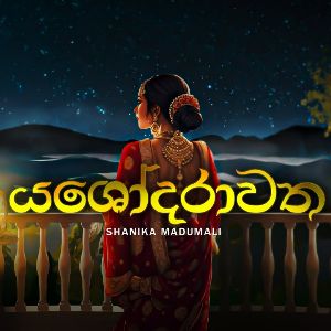 Yashodarawatha mp3 Download