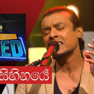 Sansara Sihinaye (Live Acoustic) mp3 Download