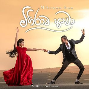 Mihirawa Awa mp3 Download