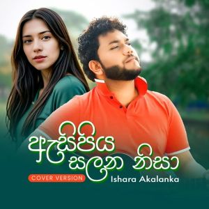 Asipiya Salana Nisa (Cover) mp3 Download