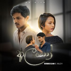 Aalayen mp3 Download