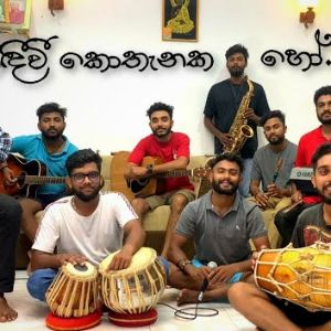 Hindiwee Kothanaka Ho (Acoustic Cover) mp3 Download