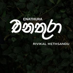 Enathura mp3 Download