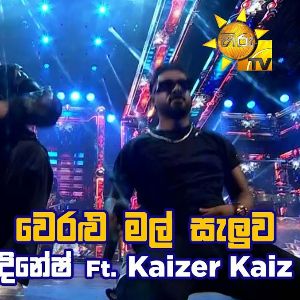 hiru mega blast mp3 download jayasrilanka