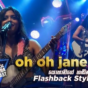 Oh Oh Jane Jaana (Live at Hiru Mega Blast) mp3 Download