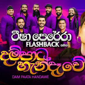 Dampata Handewe (Live) mp3 Download