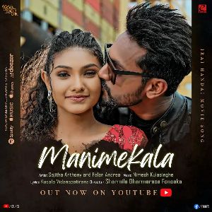 Manimekhala (From the Movie Irai Handai) mp3 Download