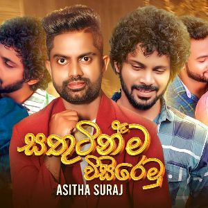 Sathutinma Visiremu (Lebennata Deyak Athnam) mp3 Download