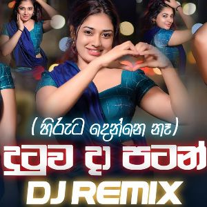 Hiruta Denne naa (Dj Remix) mp3 Download