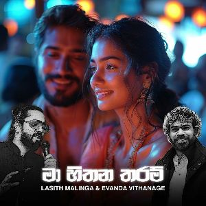 Ma Hithana Tharam mp3 Download