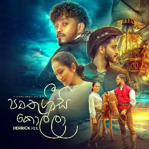 Pruthugeesi Kolla mp3 Download