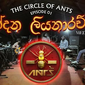 Chandana Liyanarachchi Medley (The Circle of Ants Episode 01) mp3 Download