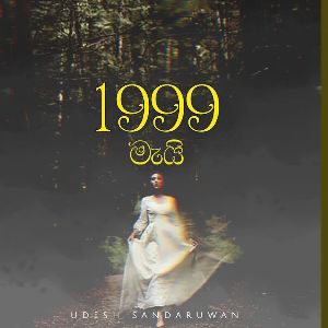 1999 May mp3 Download